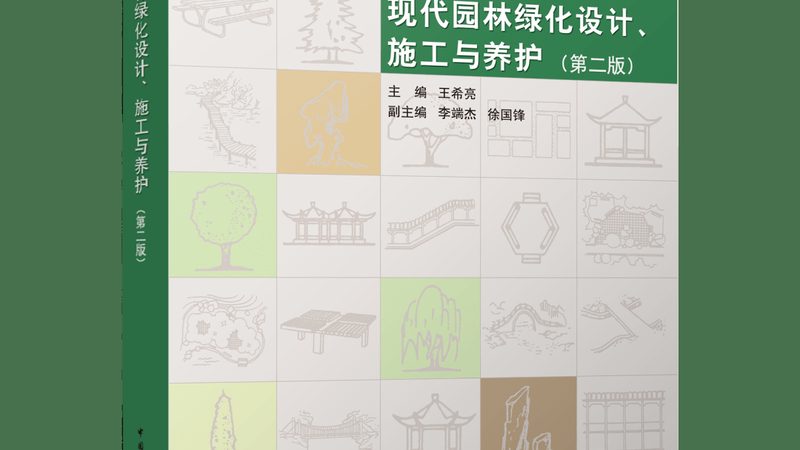 屋顶园林绿化工程：如何选择优质服务商